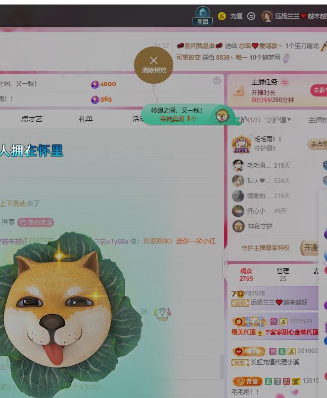远扬兰兰❤️越来越好的图片