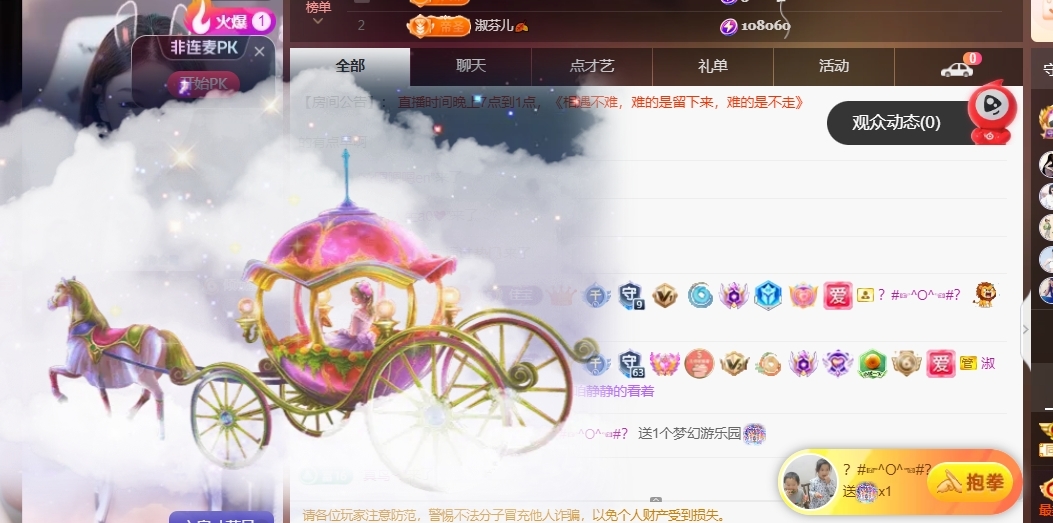 晚秋《努力奮斗版》主播圖片