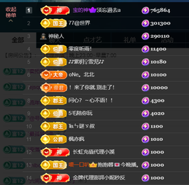 宝儿♚贺淡忘神君啦主播照片