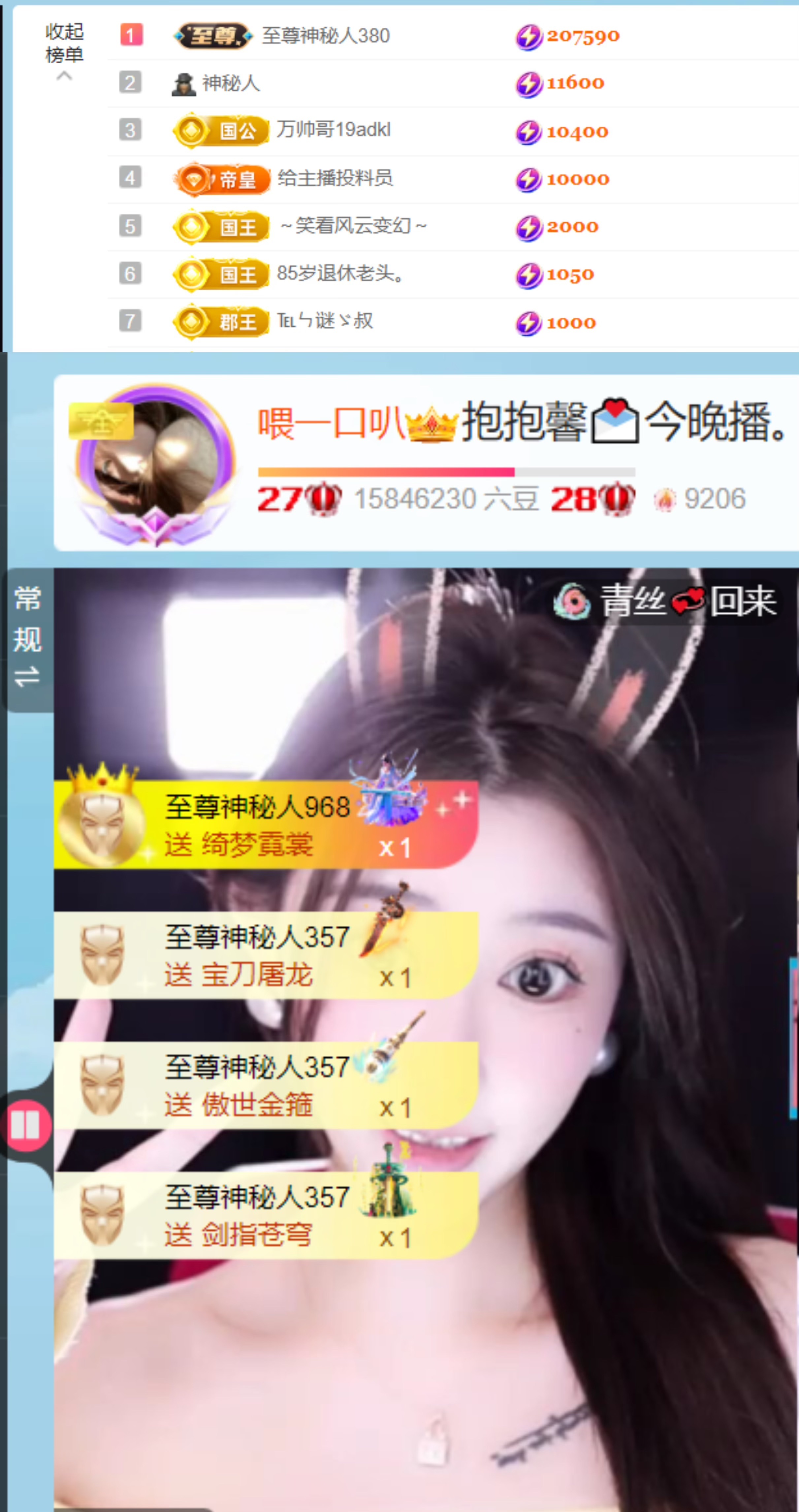 抱抱馨💌23号播。主播图片