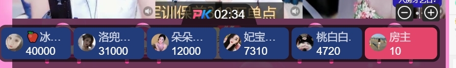 依芝の求百元榜主播图片