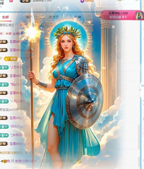 柚老妹儿💭好运的图片