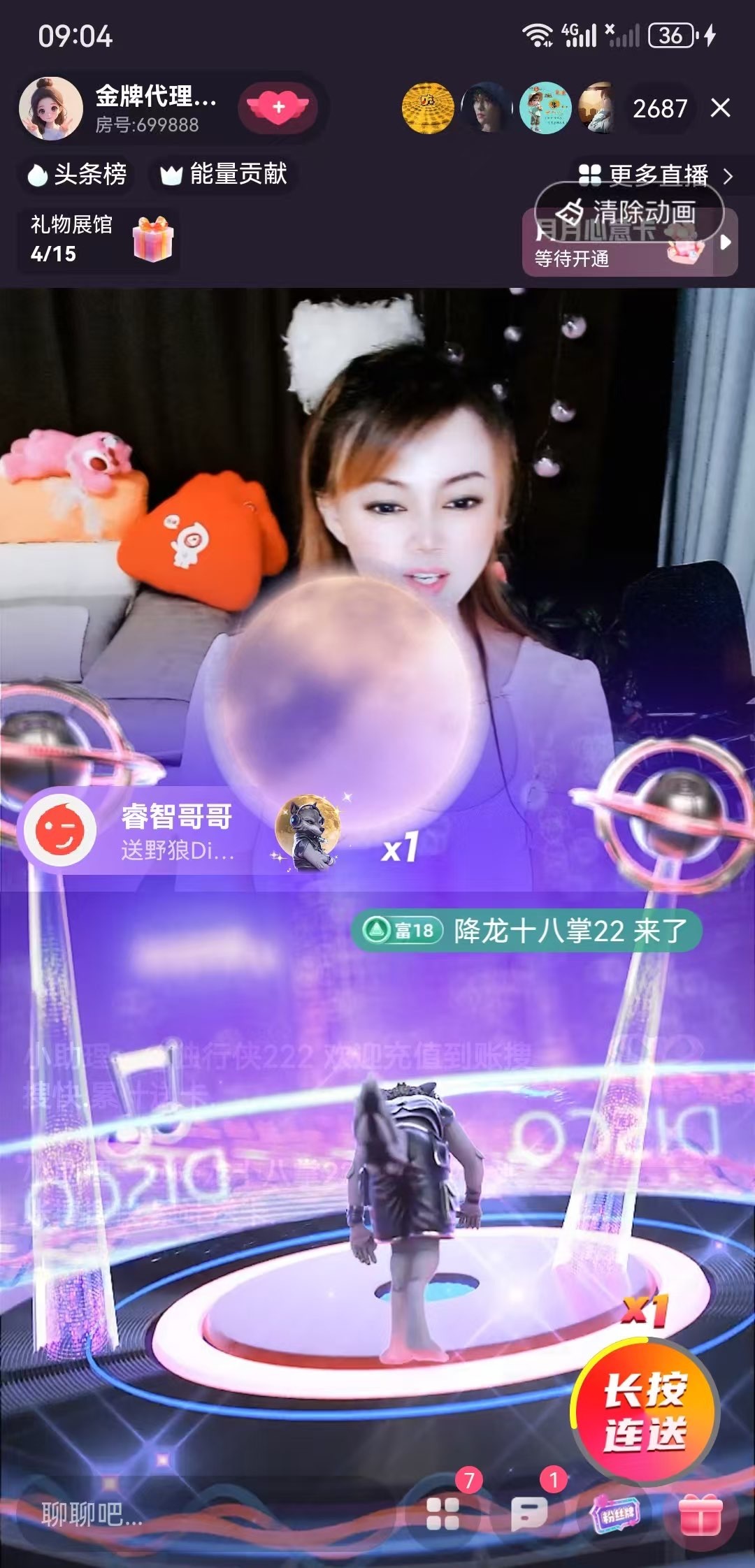 金牌代理❤玲儿❤主播图片