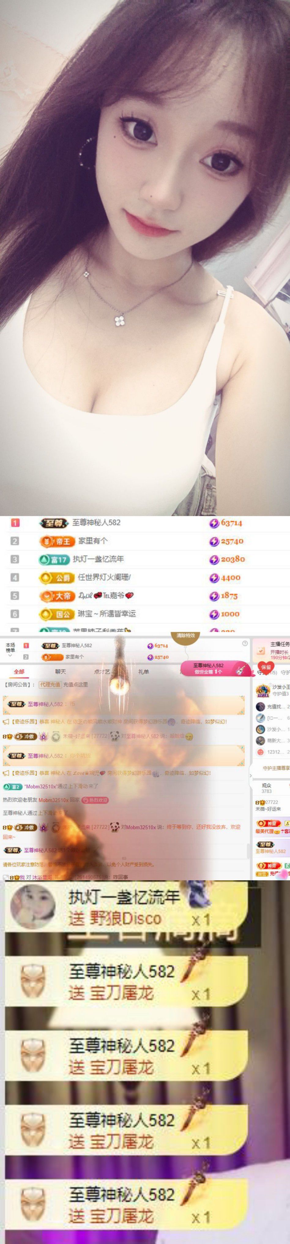 禾薇~郁悶中主播圖片
