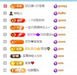 安好🎤等光来主播照片