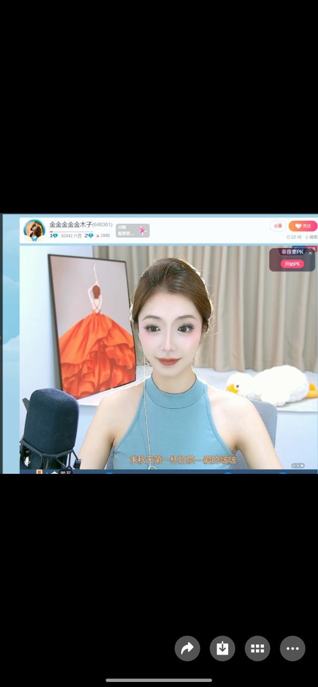 金金金金金木子主播圖片