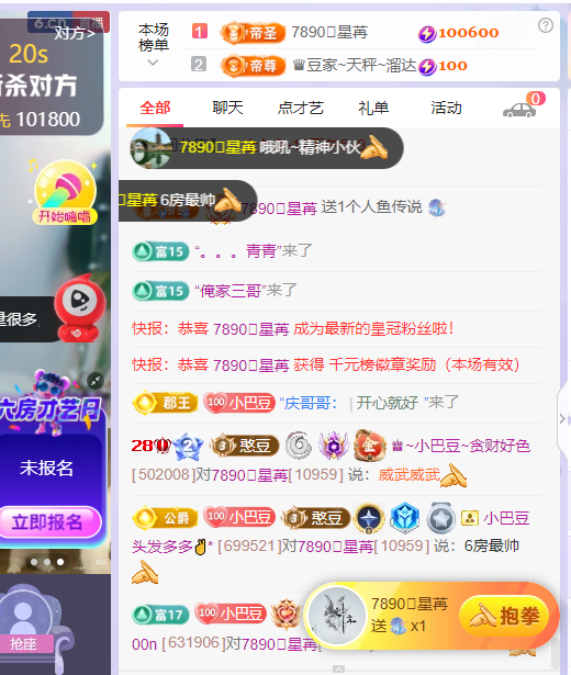 ♚~小巴豆~贪财好色主播图片