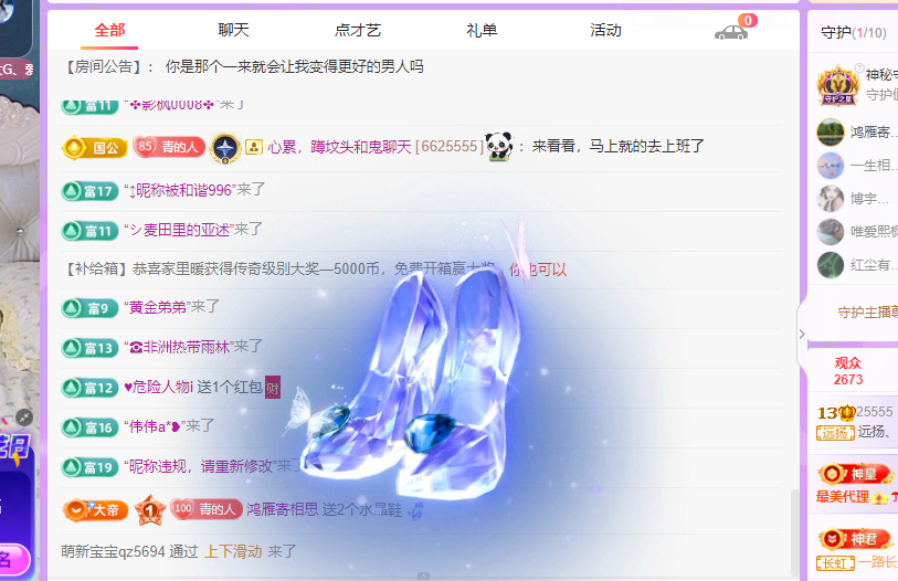 青青没大哥随便刷主播图片