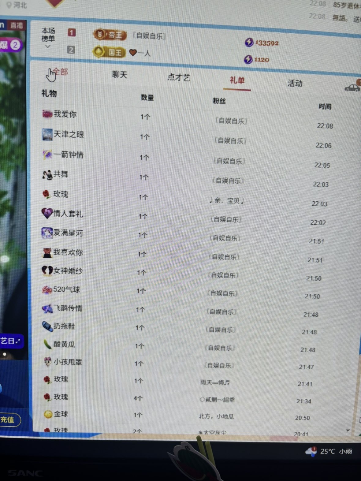 土豆本豆的图片