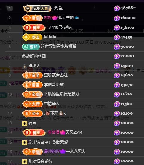 苏静好家有事今不播主播图片