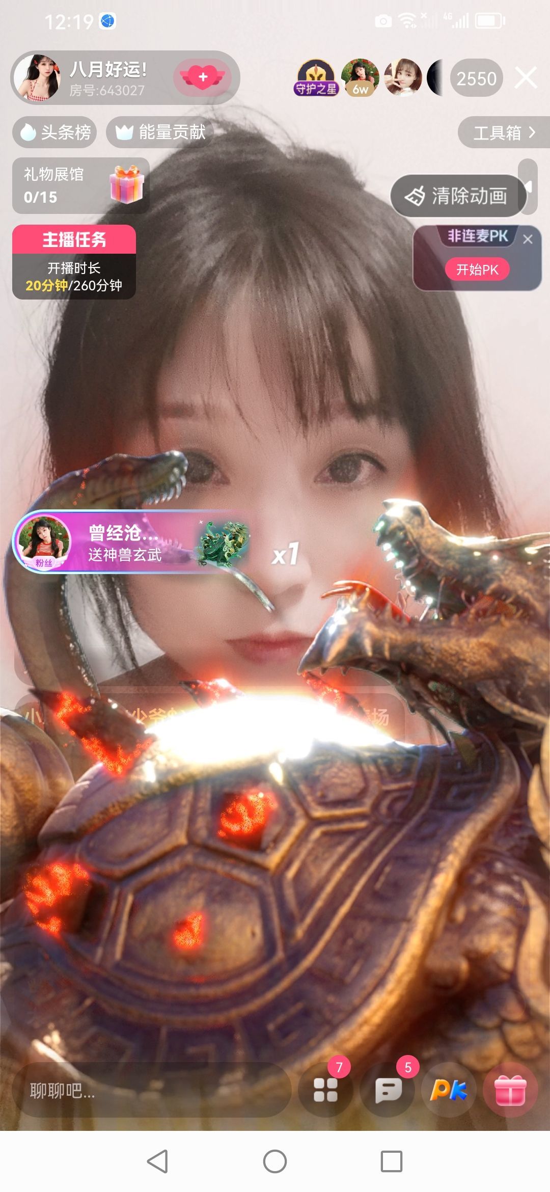 八月好运！主播图片