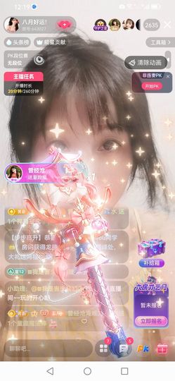 九月发财被爱主播照片