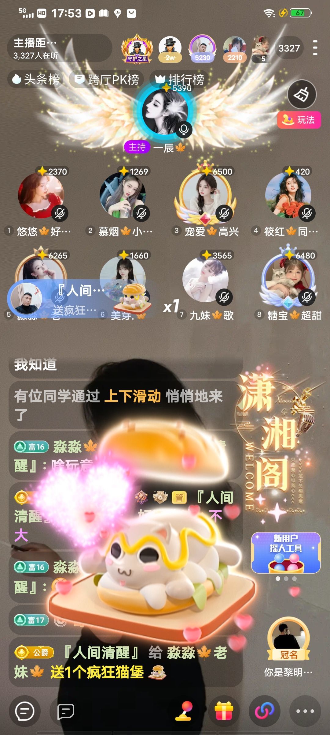 淼淼🍁老妹🍁主播图片