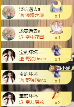 宝儿♚贺淡忘神君啦主播照片