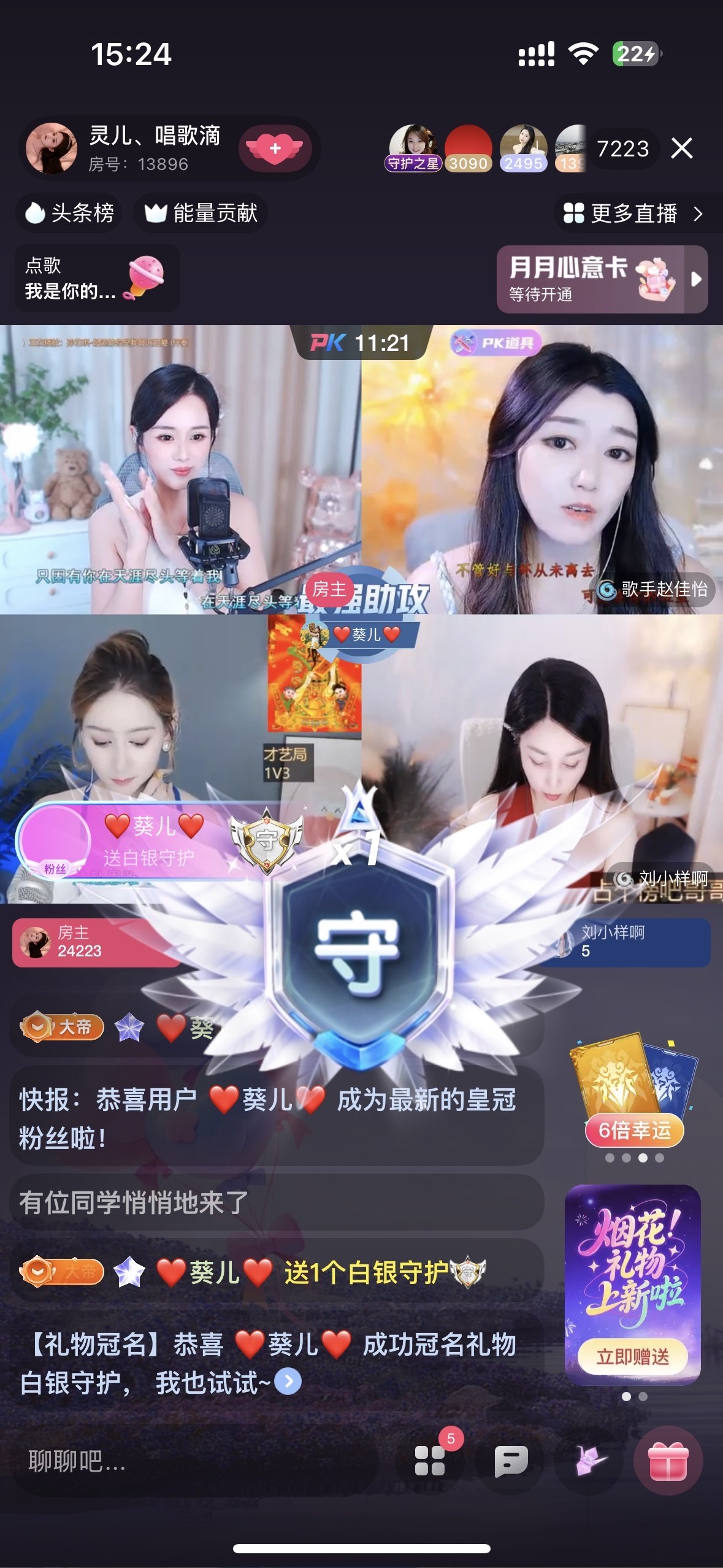 灵儿、唱歌滴的图片