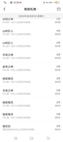 汏尐姐♡的图片
