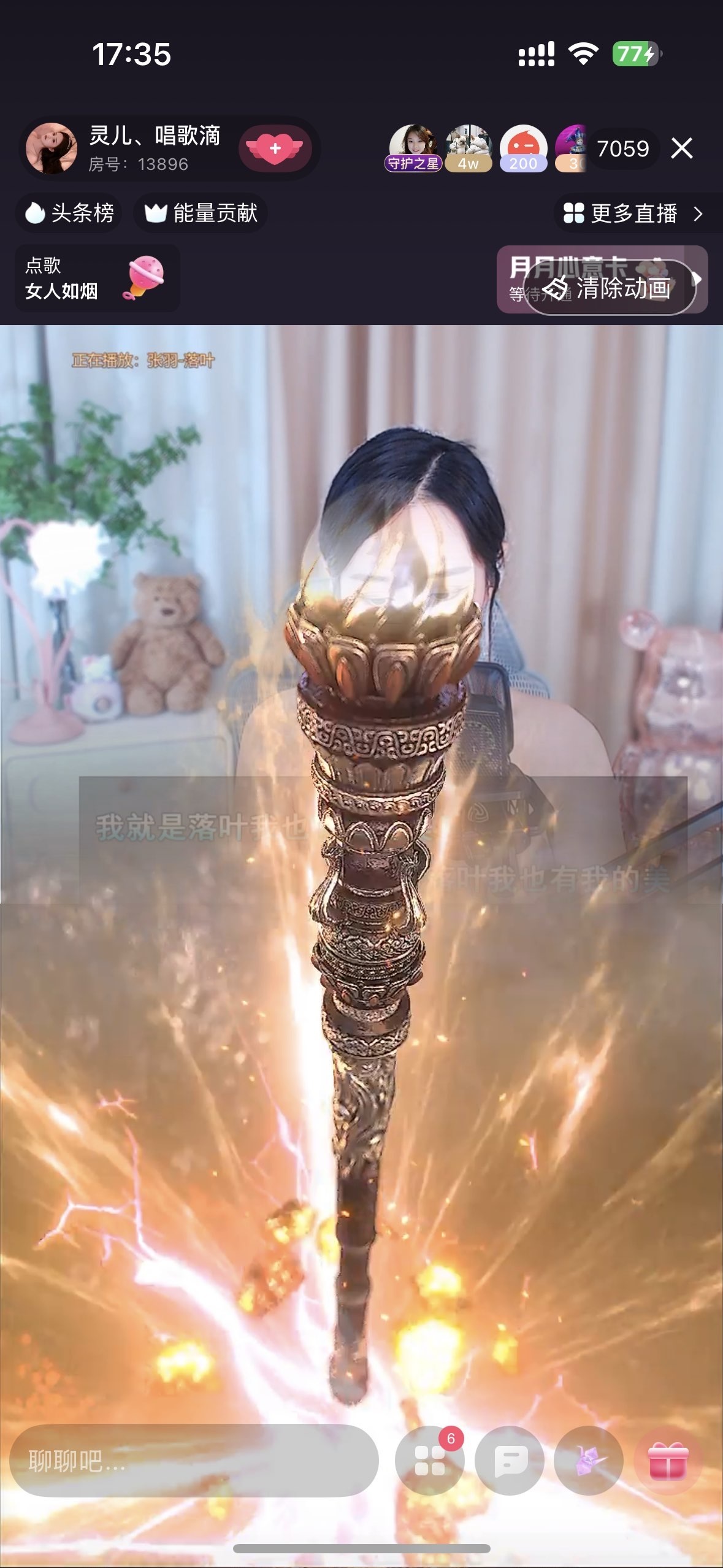 灵儿💗唱歌滴的图片