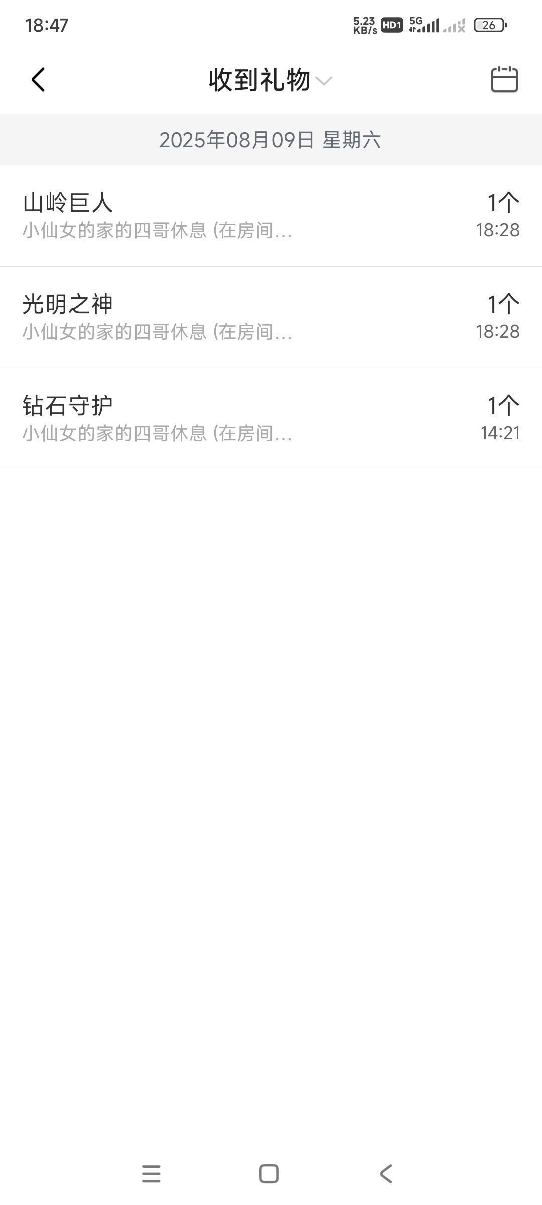 小仙女❤️回老家了的图片