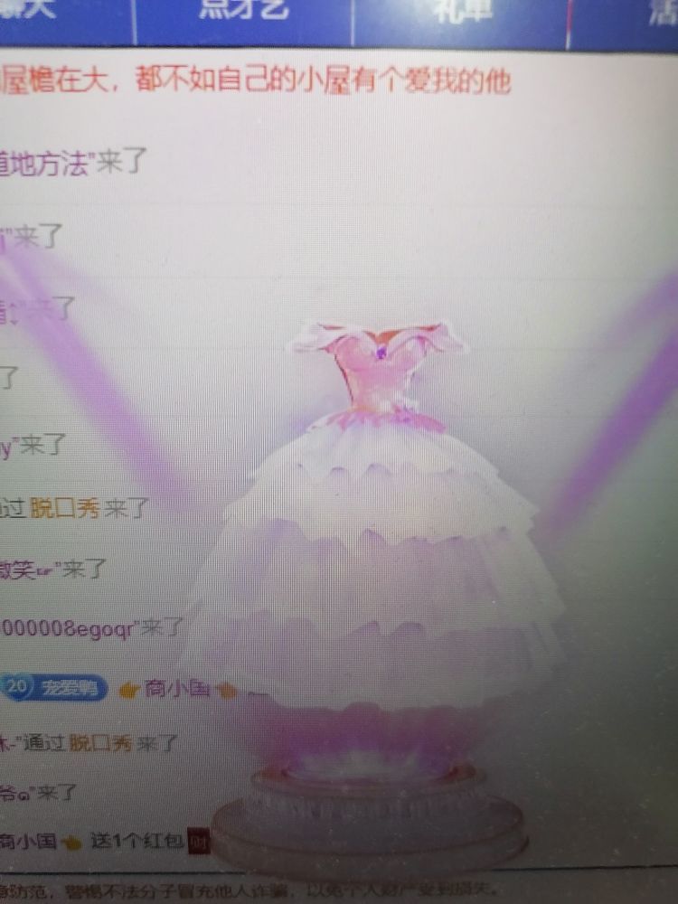 疯小鸭🍑愿有一束光主播图片