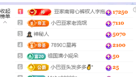 ♚~小巴豆~贪财好色主播照片