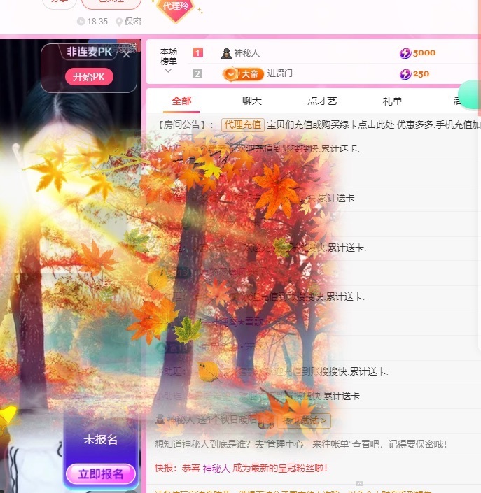 金牌代理❤玲儿❤主播图片