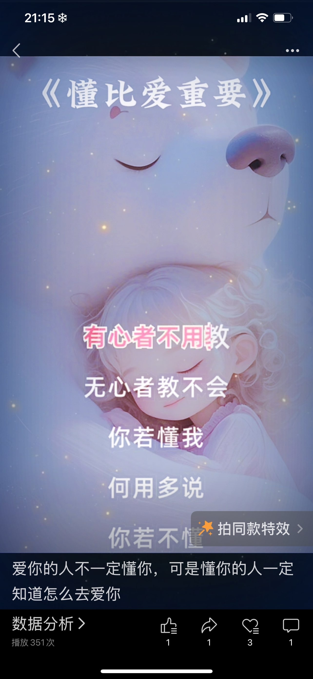 金牌代理❤玲儿❤主播图片