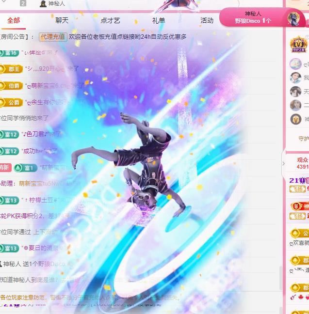 代理心雨八月想升级主播图片