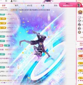 代理心雨九月好运连连主播照片
