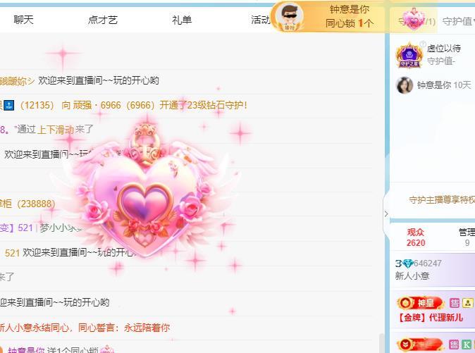 新人小意的图片