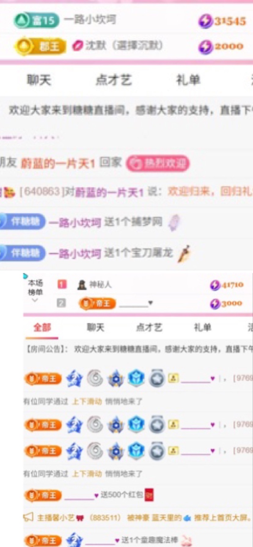 糖糖不甜🥰的图片