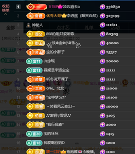 宝儿♚贺淡忘神君啦主播照片