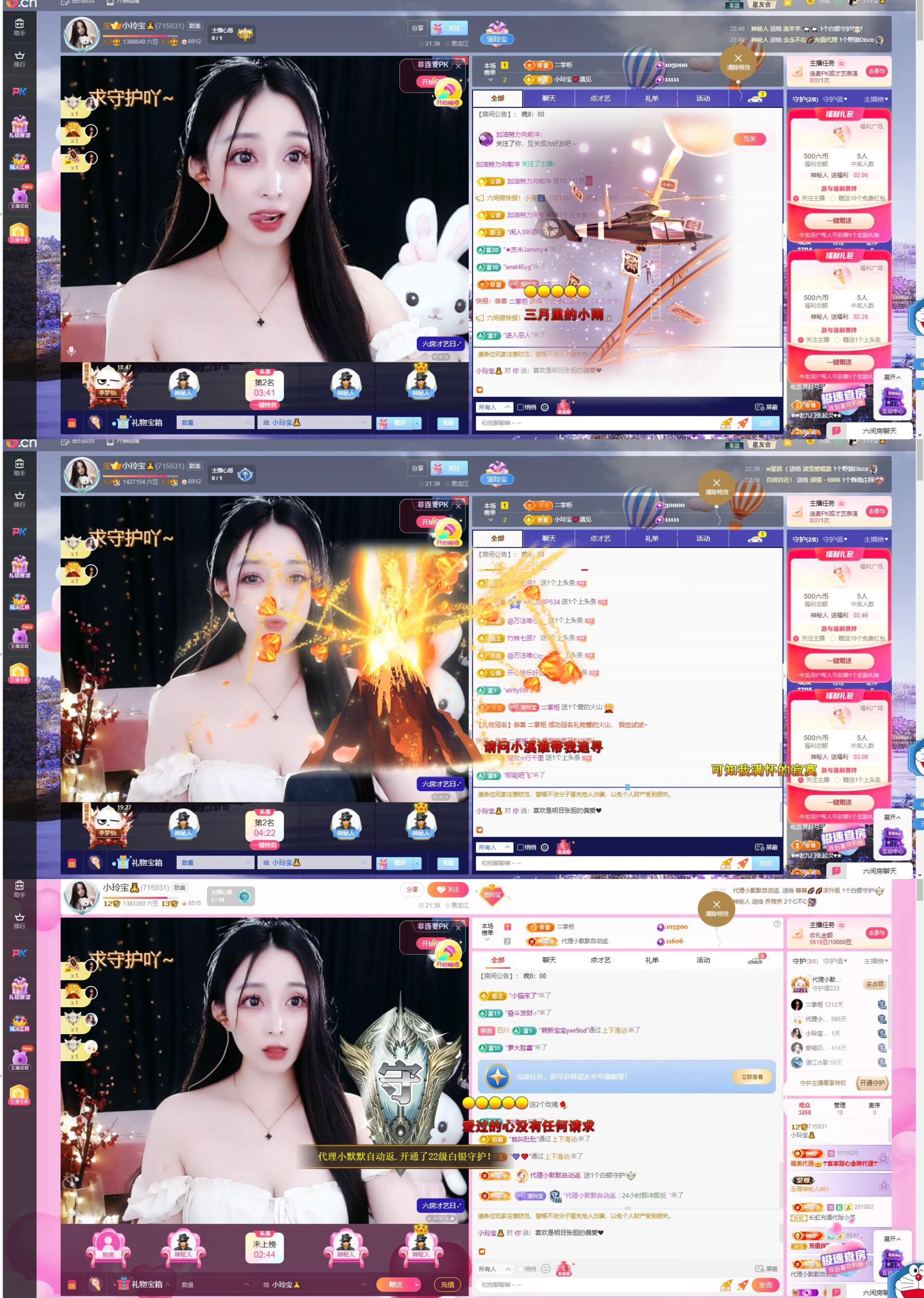 小玲宝🧸主播图片