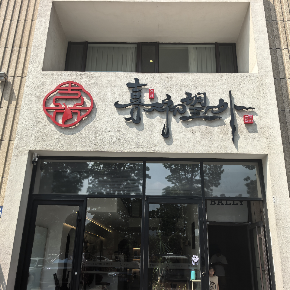 萌新宝宝NH1TFs海报