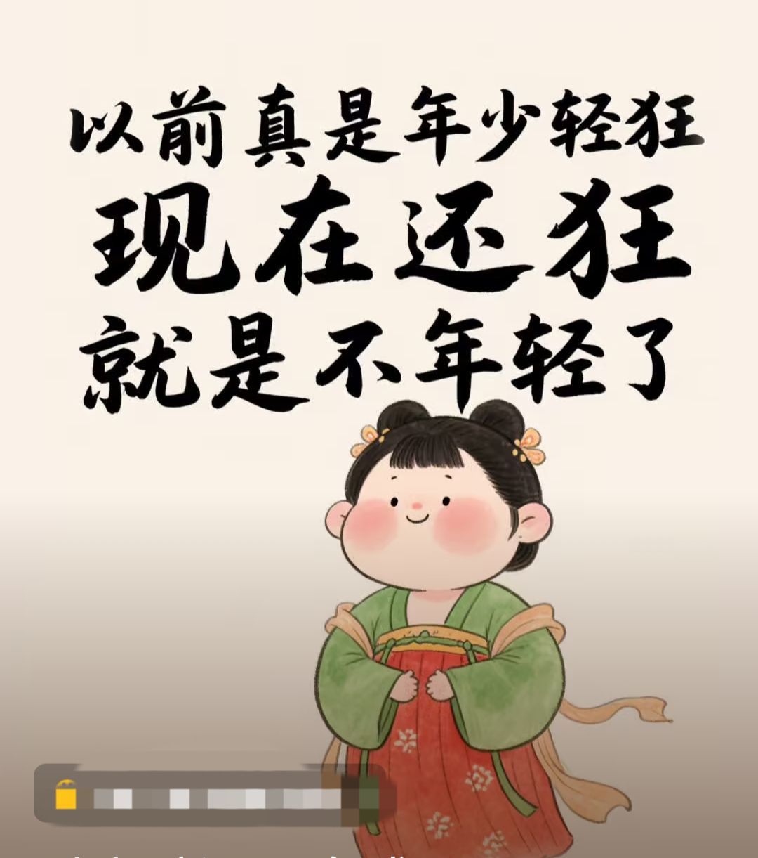 茶茶幸运星主播图片