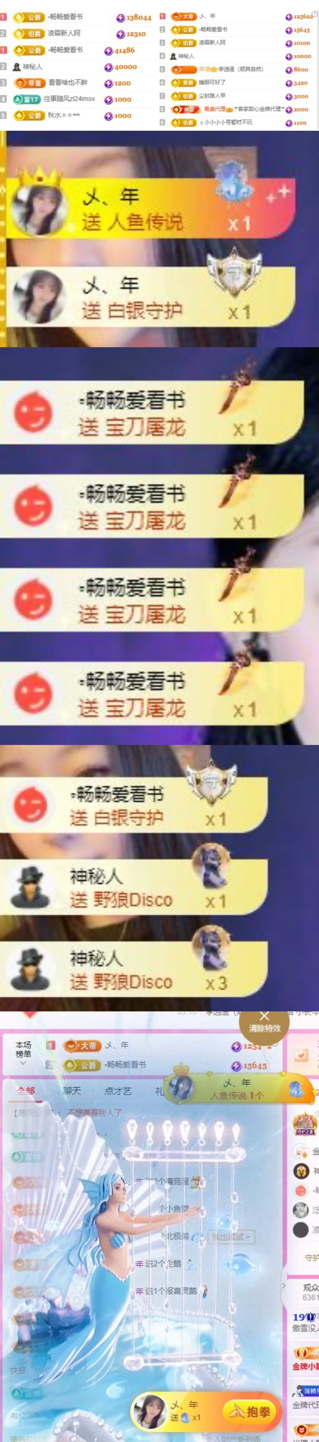 傲雪没人疼！主播图片
