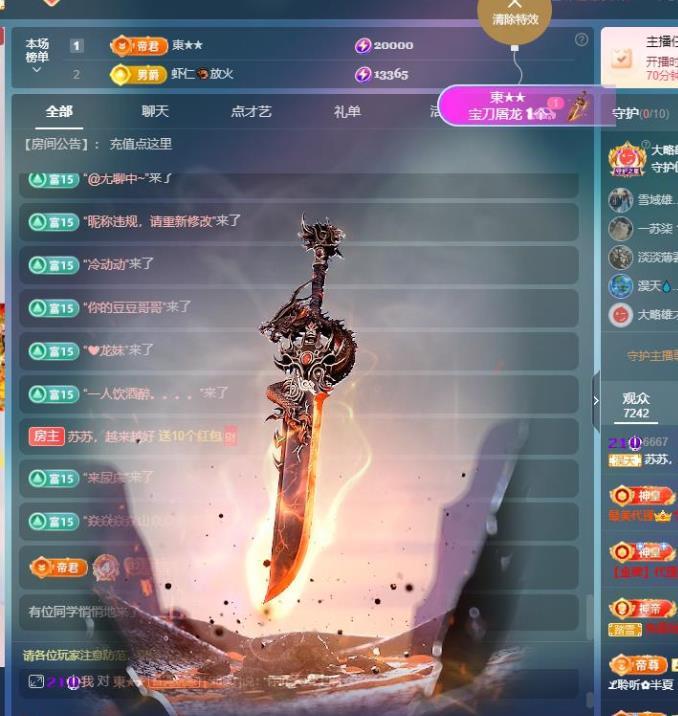 苏苏，越来越好主播图片