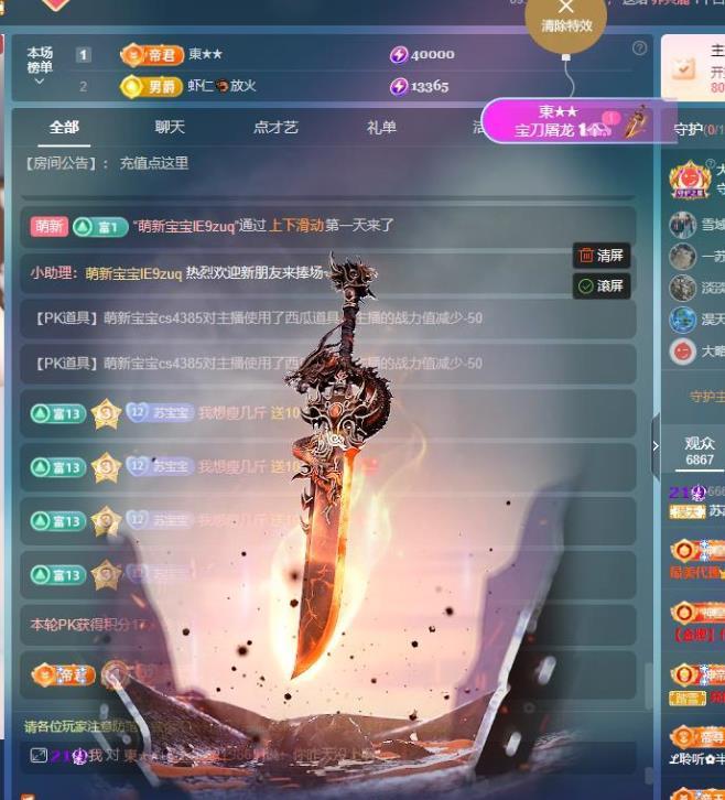 苏苏，越来越好主播图片