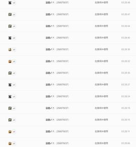 代理心雨九月好运连连主播照片