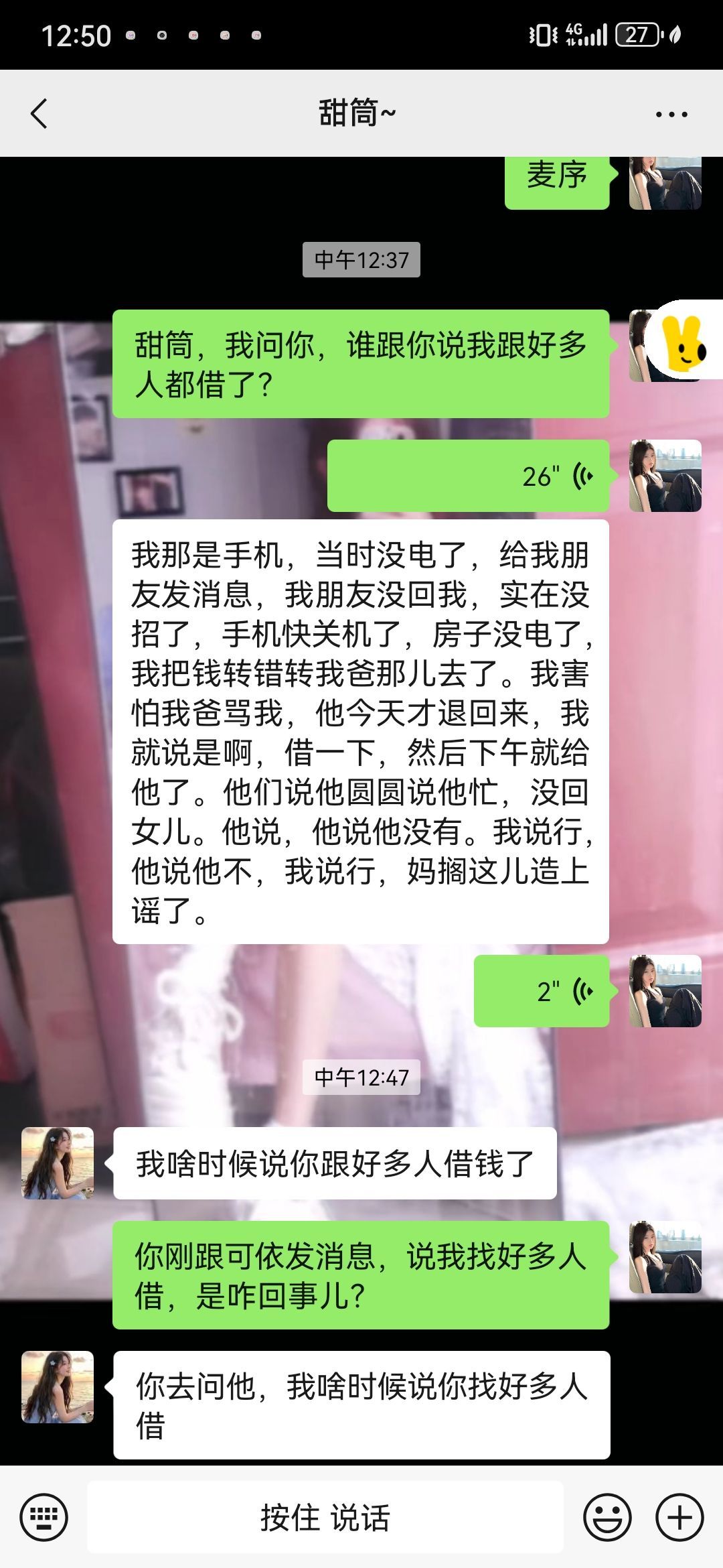 倪雾🐾的图片