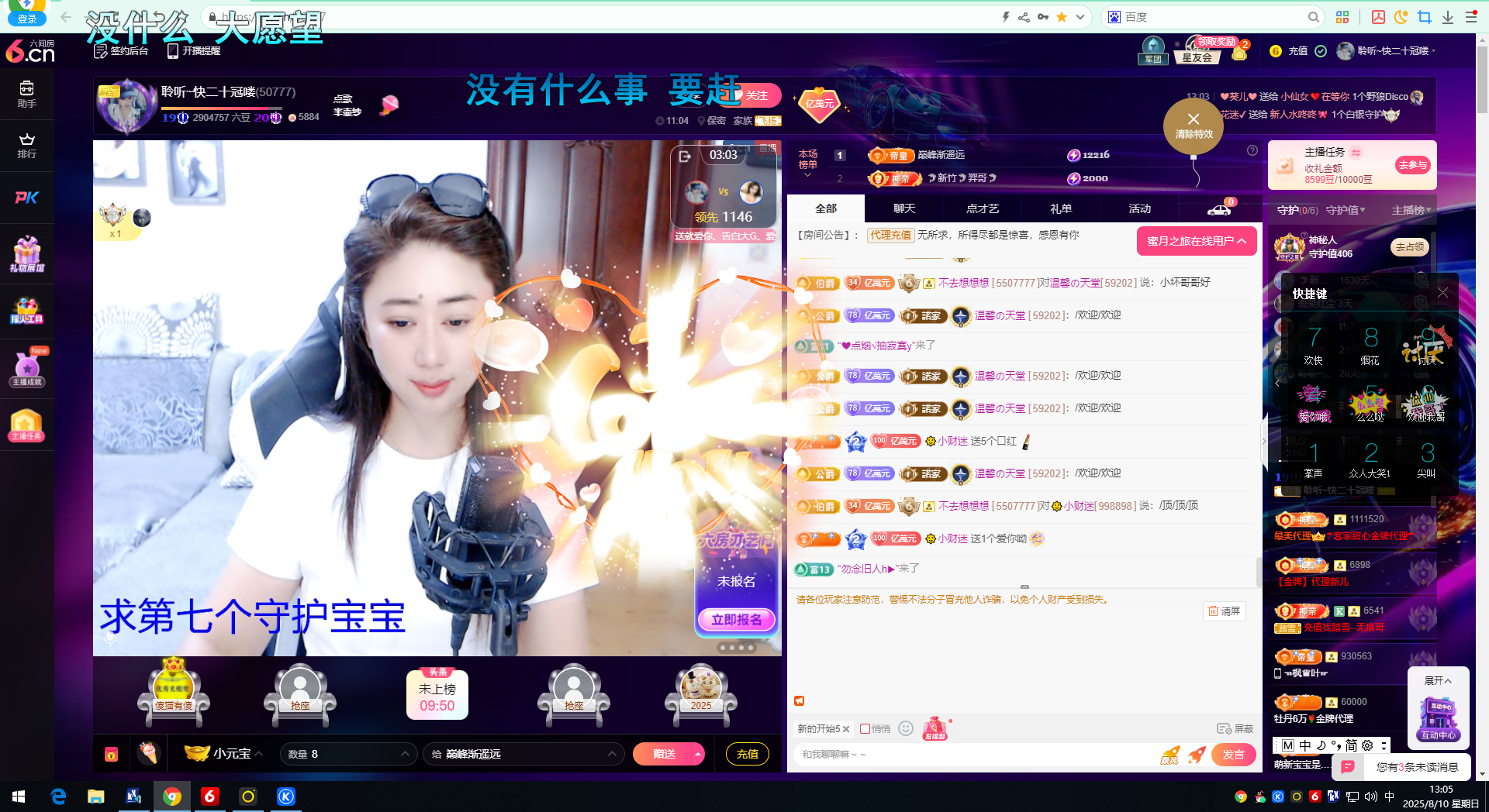 聆听~东北妞儿的图片