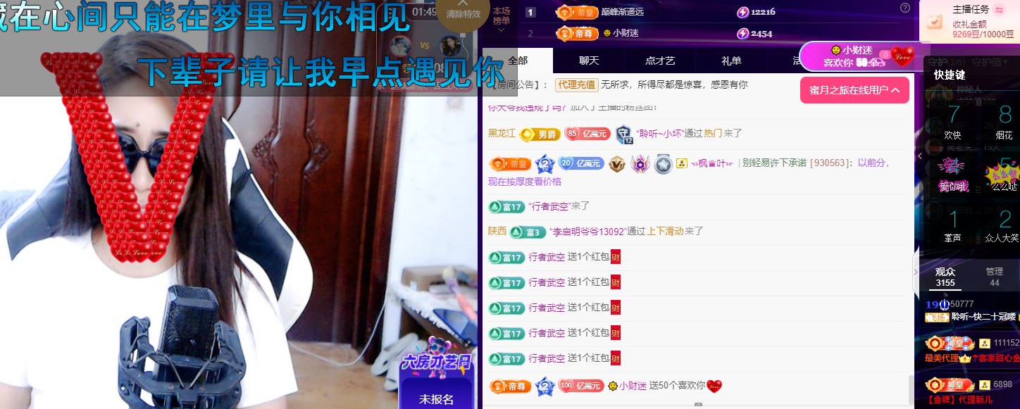 聆听~东北妞儿的图片