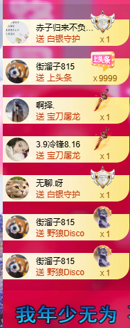 💕仙紫呀！主播图片