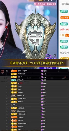 鑫儿～主播照片