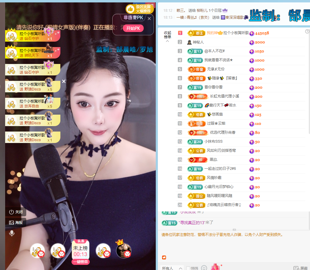 卡莎唱歌主播图片