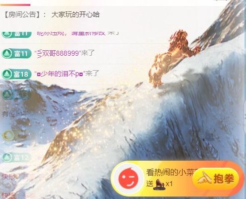 玟玟🌸加油主播图片