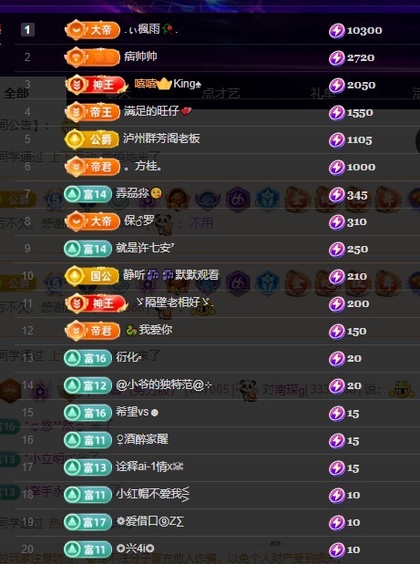 许华峰（努力版）主播图片