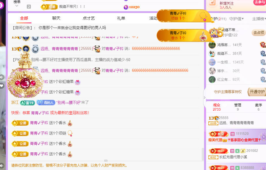 青青没大哥随便刷主播图片