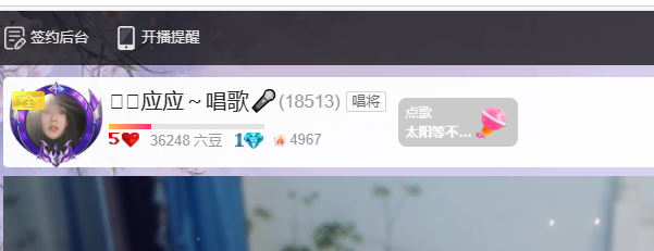ᥫᩣ应应🎤唱歌主播图片