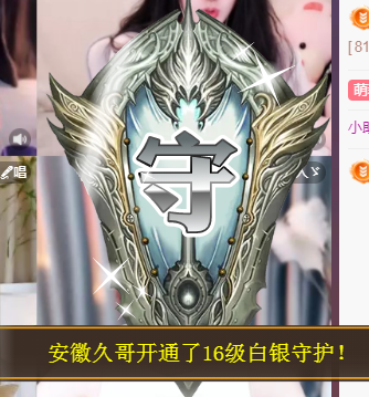 ╭☞呆呆主播图片