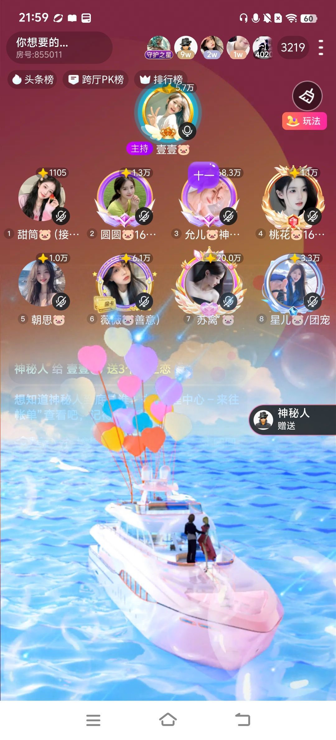 壹壹🐷的图片